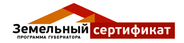 ЗемСертификат.png ЗемСертификат.png