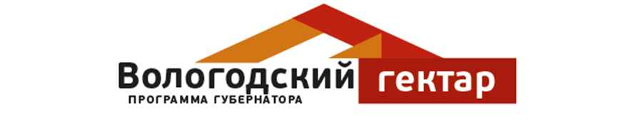 ВологодскийГектар.png ВологодскийГектар.png