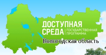 Dostupnaya_sreda.jpg Dostupnaya_sreda.jpg